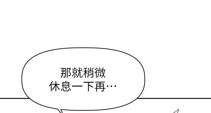 直播之恋 第19话 第31页