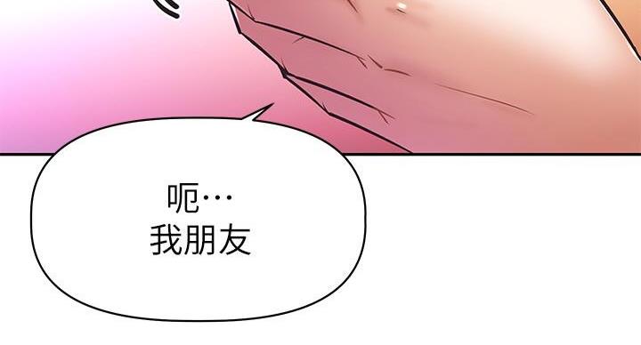 直播之恋 第19话 第56页