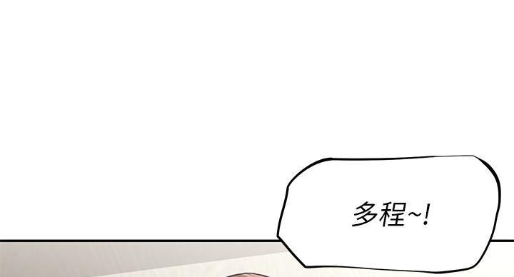直播之恋 第19话 第75页