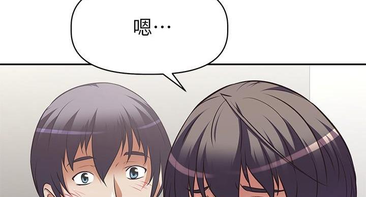 直播之恋 第19话 第9页
