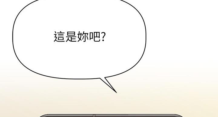 直播之恋 第20话 第2页