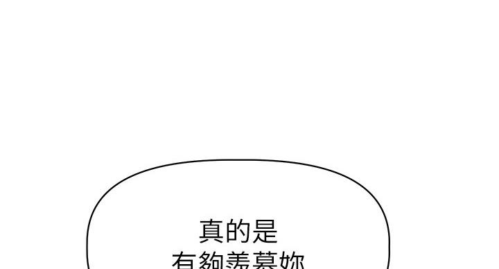 直播之恋 第20话 第14页