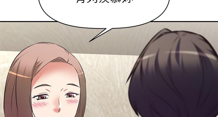 直播之恋 第20话 第15页