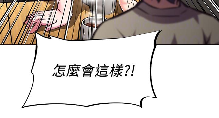 直播之恋 第20话 第27页