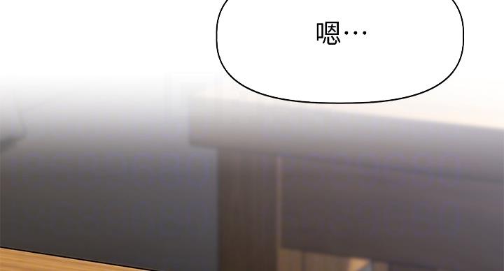 直播之恋 第20话 第29页