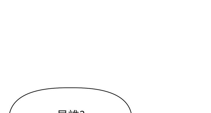 直播之恋 第20话 第57页