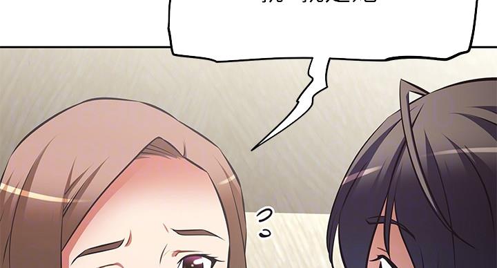 直播之恋 第20话 第65页
