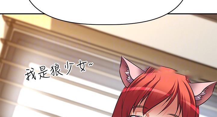 直播之恋 第20话 第69页