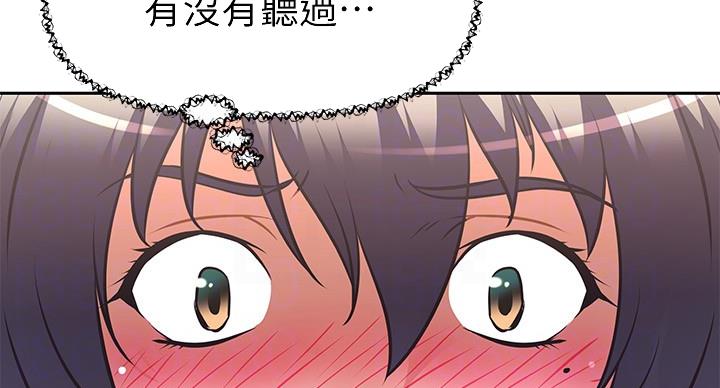 直播之恋 第20话 第75页