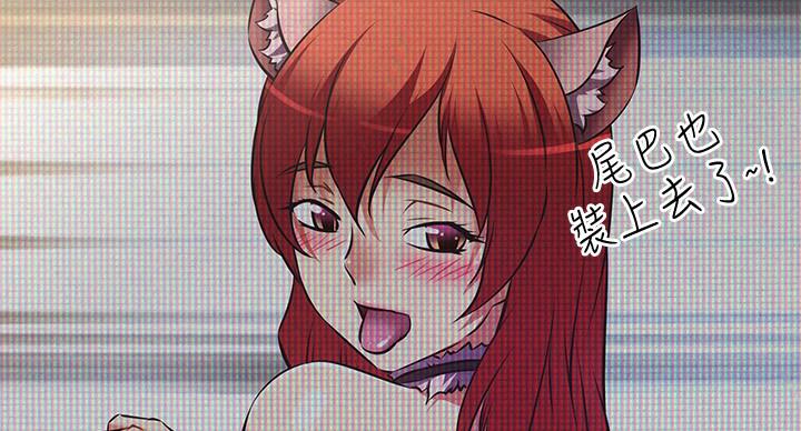 直播之恋 第20话 第83页