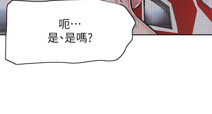 直播之恋 第20话 第85页