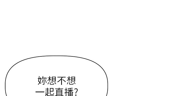 直播之恋 第20话 第89页