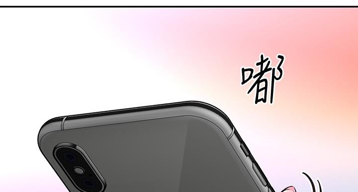 直播之恋 第21话 第26页