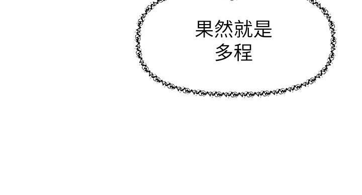 直播之恋 第21话 第91页