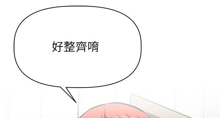 直播之恋 第22话 第2页
