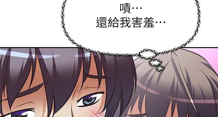 直播之恋 第22话 第12页