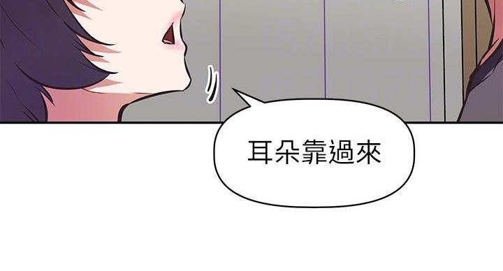 直播之恋 第22话 第30页