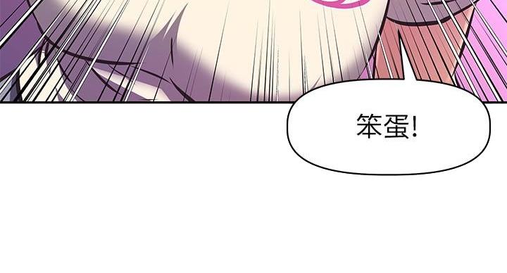 直播之恋 第22话 第37页