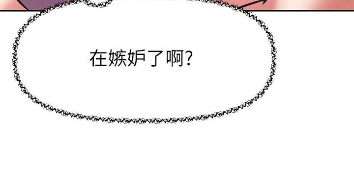 直播之恋 第22话 第48页