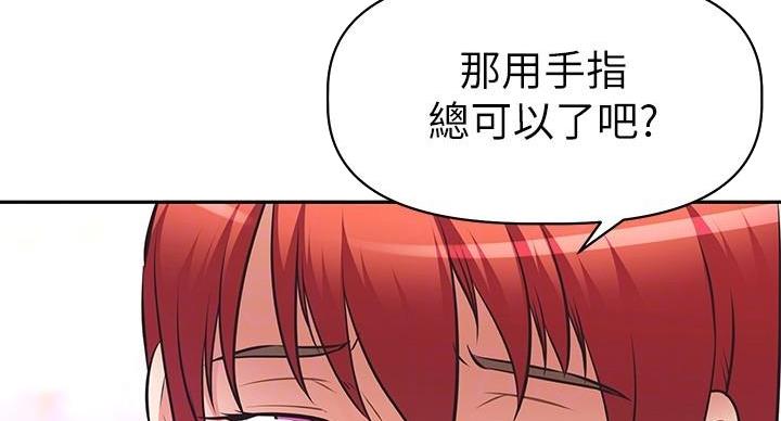 直播之恋 第22话 第54页