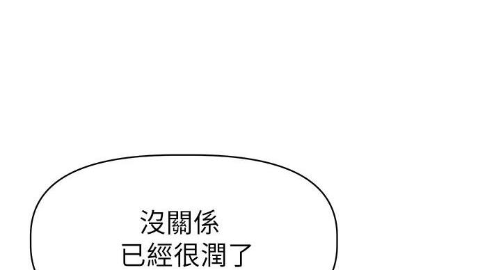 直播之恋 第22话 第60页