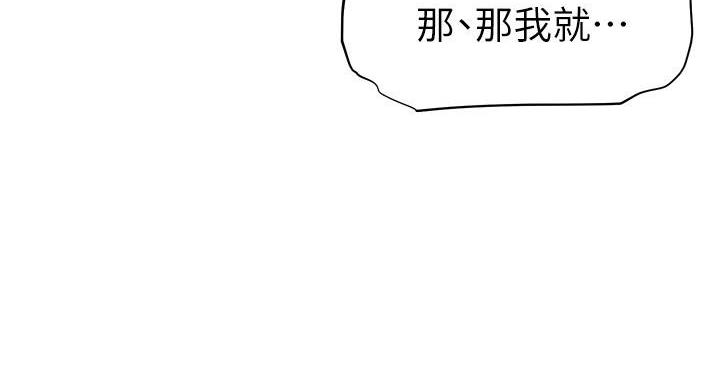 直播之恋 第22话 第64页