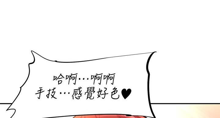 直播之恋 第22话 第68页