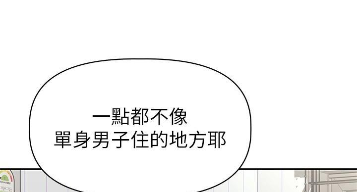 直播之恋 第22话 第8页
