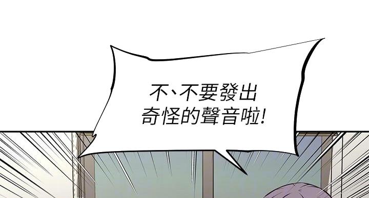 直播之恋 第22话 第73页