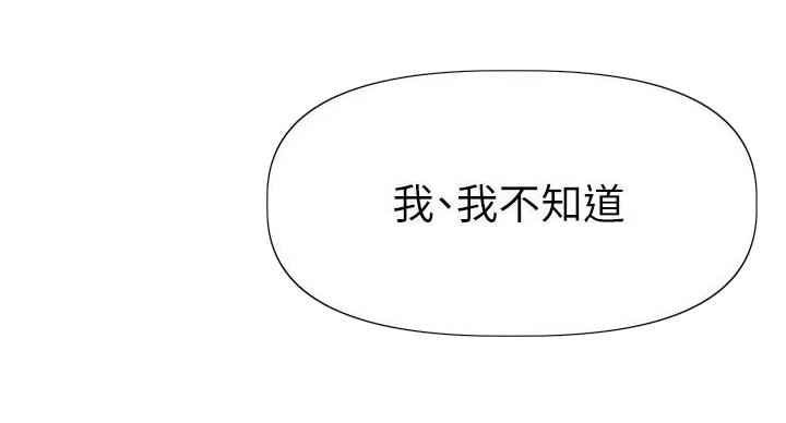 直播之恋 第22话 第77页