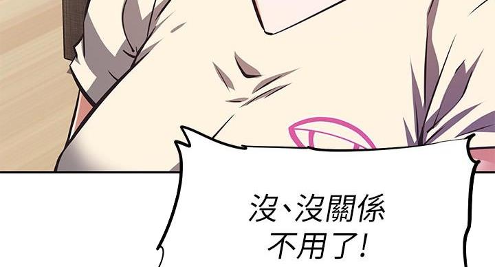 直播之恋 第22话 第81页