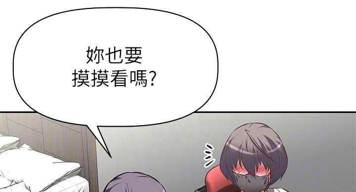 直播之恋 第22话 第83页