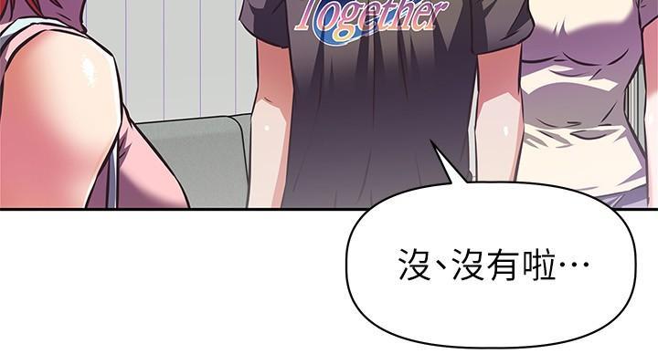 直播之恋 第22话 第10页