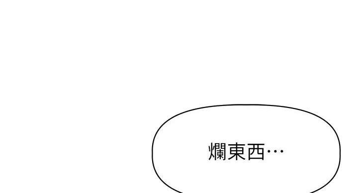 直播之恋 第22话 第96页