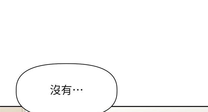 直播之恋 第23话 第11页