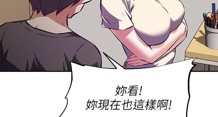 直播之恋 第23话 第13页