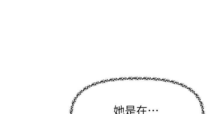 直播之恋 第23话 第24页