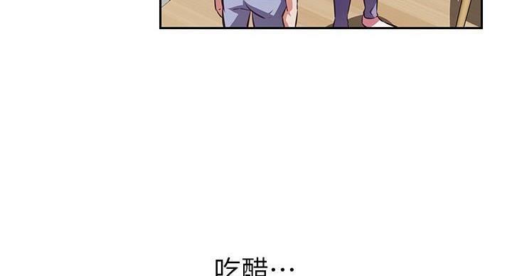 直播之恋 第23话 第30页