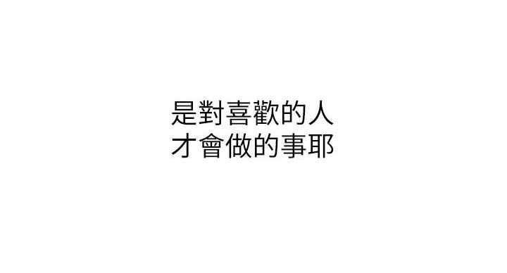 直播之恋 第23话 第34页