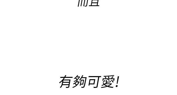 直播之恋 第23话 第38页