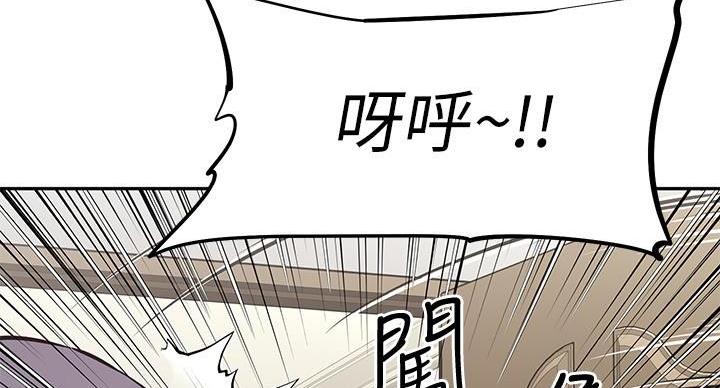 直播之恋 第23话 第45页