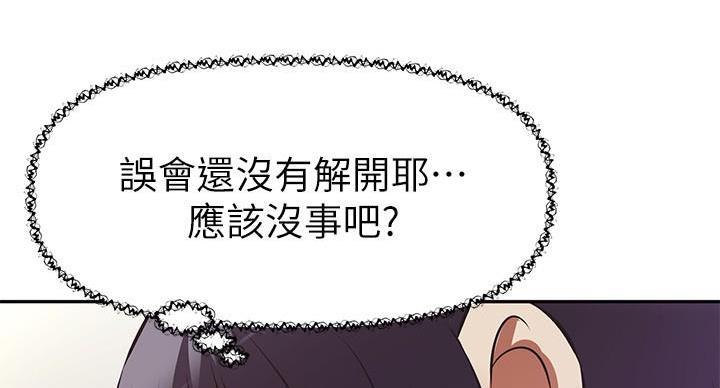 直播之恋 第23话 第62页