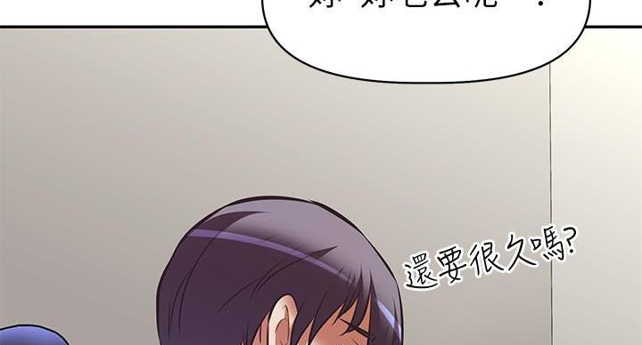 直播之恋 第23话 第78页