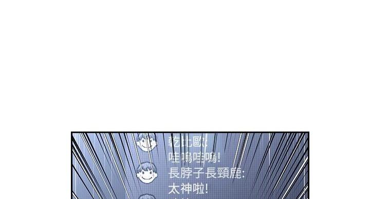 直播之恋 第24话 第108页