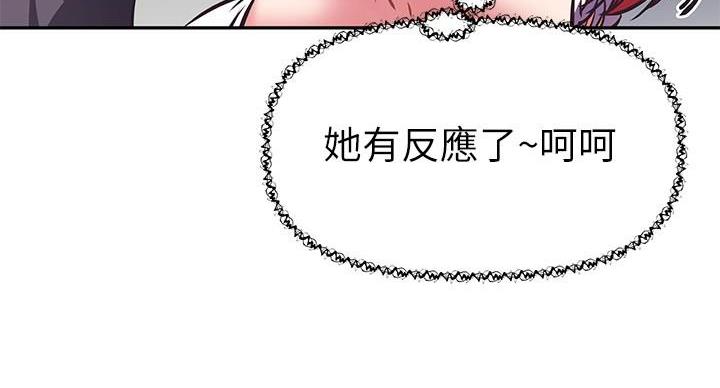 直播之恋 第24话 第117页