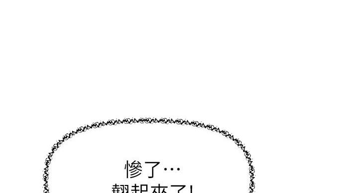 直播之恋 第24话 第19页