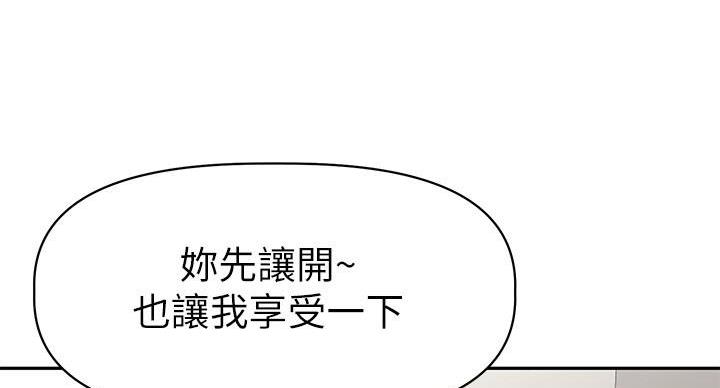 直播之恋 第24话 第53页