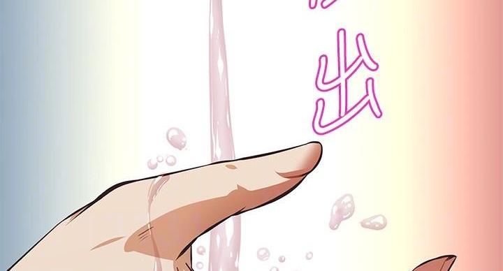 直播之恋 第24话 第70页