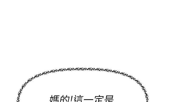 直播之恋 第24话 第92页