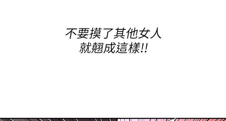 直播之恋 第24话 第96页